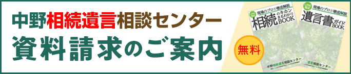 資料請求のご案内